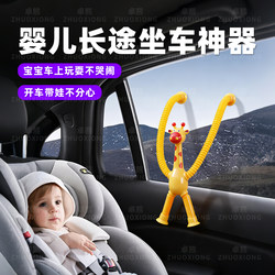 Baby Long-Distance Car Travel Essential: Baby Safety Seat Soothing Pendant, Car Rear Window Children's Toy