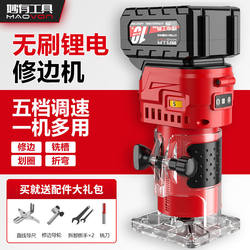 Brushless Lithium Battery Trimming Machine Woodworking Tool Inverted Electric Wood Milling Engraving Hole Drilling Machine Household Multi-Functional Slotting Machine