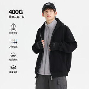 2025春秋新款400g重磅挺阔日系纯色简约开衫连帽卫衣宽松外套男生