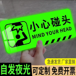 Luminous Warning Sign for Collision Prevention, Caution Sign for Height Above Head, Self-Luminous Wall Sticker, Caution Sign for Collision, Safety Reminder, Acrylic Wall Sticker Sign