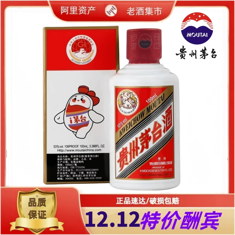 貴州芽台酒100ml-