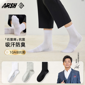 
One fish socks men's autumn and winter style graphene antibacterial men's mid-tube sports breathable sweat-absorbing and anti-odor socks