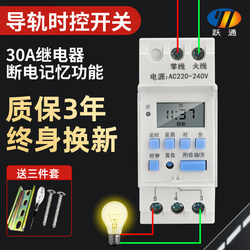 Time-Controlled Switch 220V Rail-Mounted 12V Small Street Light Automatic Cycle Countdown 24V Sign Timer Power-Off
