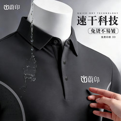 Ice Silk Quick-Drying Polo Shirt Workwear Custom-Made Corporate Business Seamless Sun-Protection T-Shirt Short-Sleeve Party Cultural Shirt for Men