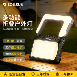 Dexu Outdoor Camping Light with Ultra-Long Battery Life, Tent Emergency Light, Power Outage Household Remote Control Rechargeable Lighting Lamp