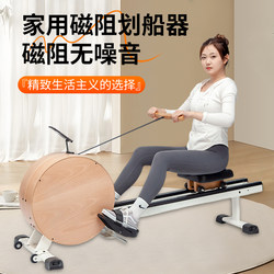 Intelligent Magnetic Rowing Machine, Home Silent Wooden Rowing Machine, Aerobic Exercise, Fitness and Fat-Burning Rowing Machine