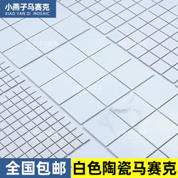 Nordic Small White Tiles for Bathroom, Kitchen, Balcony, Trendy Small Square Tiles, Wall Tiles, Floor Tiles, Mosaic Tiles