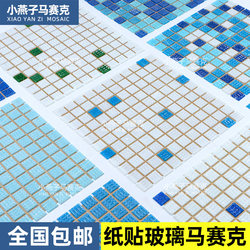 Swimming Pool Mosaic Glass Blue and White Fish Pond Bathroom Exterior Wall Tiles Balcony Ceiling Bathroom Non-Slip Wear-Resistant Tiles