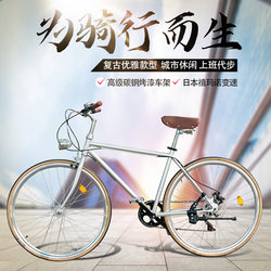 Retro Bicycle, Road Bike, Racing, Student Bike, Campus City Scooter, Variable Speed Disc Brake