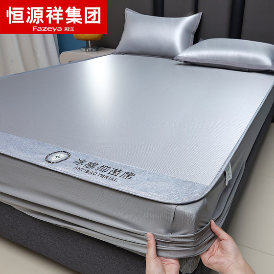 Hengyuanxiang Group Caiyang mat 2026 new ice silk mat bed sheet machine washable soft mat mother and baby grade A category