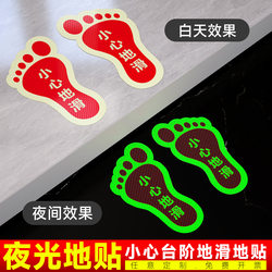Luminous Foot Print Stickers for Cautioning about Steps, Creative Glow-In-The-Dark Foot Print Indicators, Floor Guide Signs, Pedestrian Walkway Safety Warning Stickers, Fluorescent Pvc Wear-Resistant Standing Point Stickers