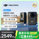 
DJI DJI Osmo 360 Camera Sports Panoramic Camera Diving Cycling Skiing 8K