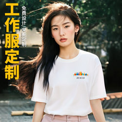 Pure Cotton T-Shirt Catering Work Clothes Custom Printed Logo Short-Sleeved Summer Work Clothes Amusement Park Men's and Women's Round Neck Advertising Shirts DIY