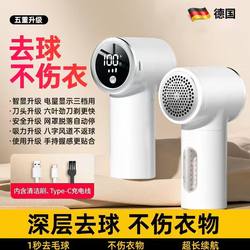 [Imported from Germany] Lint Remover for Home Use, Electric Fabric Shaver That Doesn'T Damage Clothes