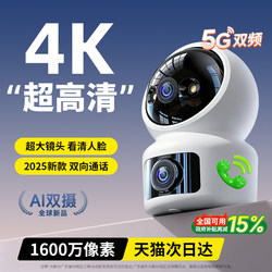 Surveillance Camera for Home Indoor and Outdoor Use, Wireless Mobile Phone Connection, Remote Home 4K High-Definition Smart Night Vision Caregiver