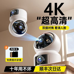 2025 New Wireless High-Definition Home Camera Remote Mobile Phone Monitor with 360-Degree Coverage Without Wifi Network
