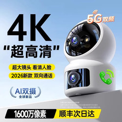 Surveillance Camera for Home Indoor and Outdoor Use, Wireless Mobile Phone Connection, Remote Home 4K High-Definition Smart Night Vision Caregiver