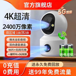 Surveillance Camera for Home Indoor and Outdoor Use, Wireless Mobile Phone Connection, Remote Home 4K High-Definition Smart Night Vision Caregiver