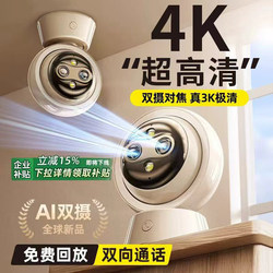 Wireless Home Camera Mobile Phone Remote Monitor 360-Degree Panoramic Indoor Smart High-Definition Photography with Voice