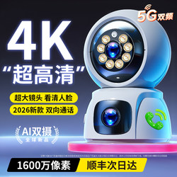 Surveillance Camera for Home Use, Indoor, Remote Mobile Phone Control, 360-Degree No Blind Spots, Outdoor Wireless Wifi, Smart High-Definition Camera