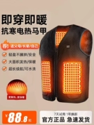 Áo sưởi ấm nam nữ, quần áo sạc USB điều khiển nhiệt độ thông minh, áo sưởi ấm điện có thể giặt được cho người già