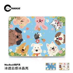 
Happy Puppy is suitable for Apple Huawei computer macbook protective case macbookair protective cover macbookpro notebook 14 inch 13.3 shell accessories cloud frosted shell