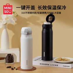 Miniso Famous Brand Insulated Cup for Women, Large Capacity, 316 Stainless Steel, Simple and High-End, Suitable for Making Tea, Men's Water Cup