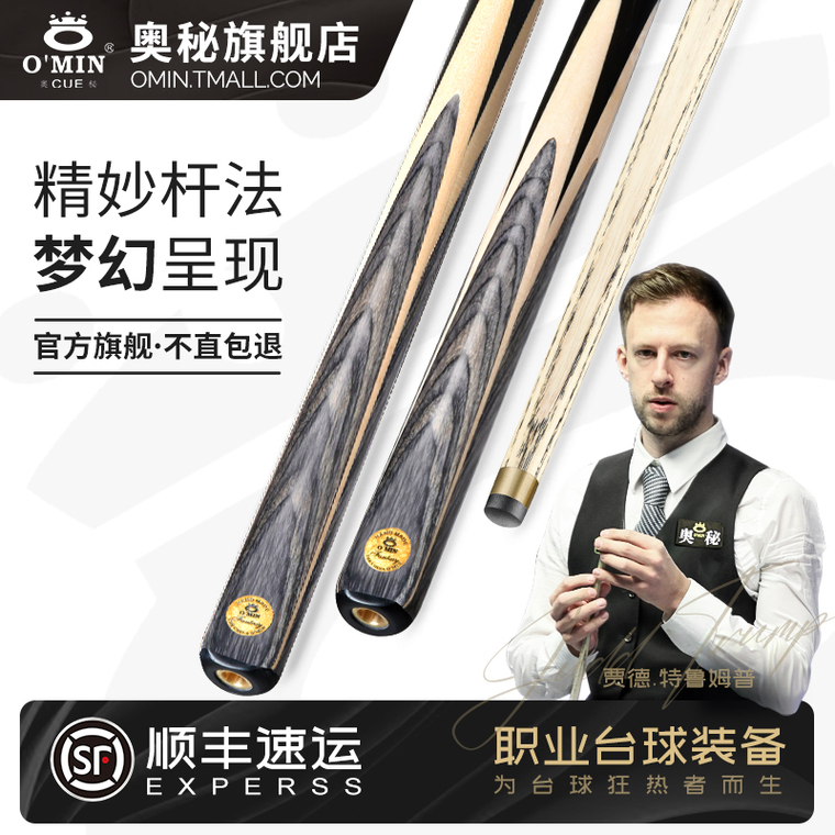 Mystery pool cue small head fantasy snooker cue chinese style black ...