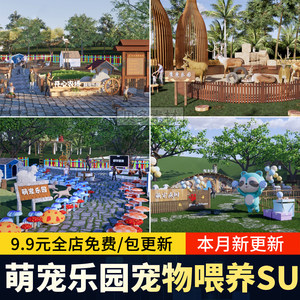 
Cute pet park parent-child farm farm zoo pet feeding experience base children's study site su model