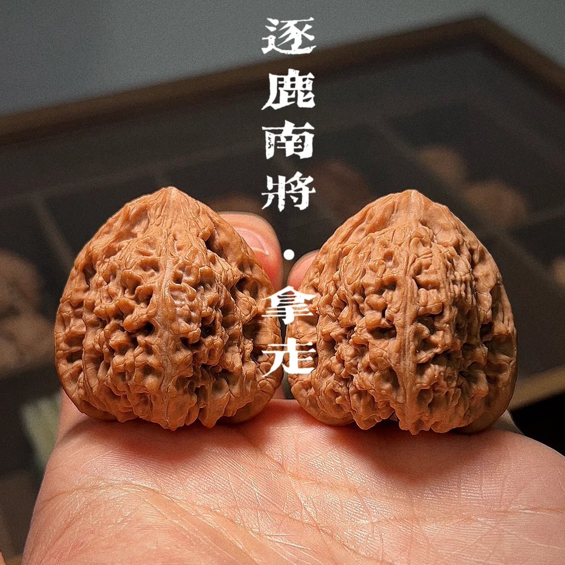 70克大沽石文玩核桃盘出包浆-淘宝逛一逛