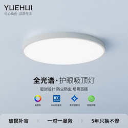 Ultra-Thin Ceiling Lamp Led Three-Proof Round Kitchen and Bathroom Lamp Bathroom Balcony Toilet Waterproof and Insect-Proof Bedroom Corridor Lamp
