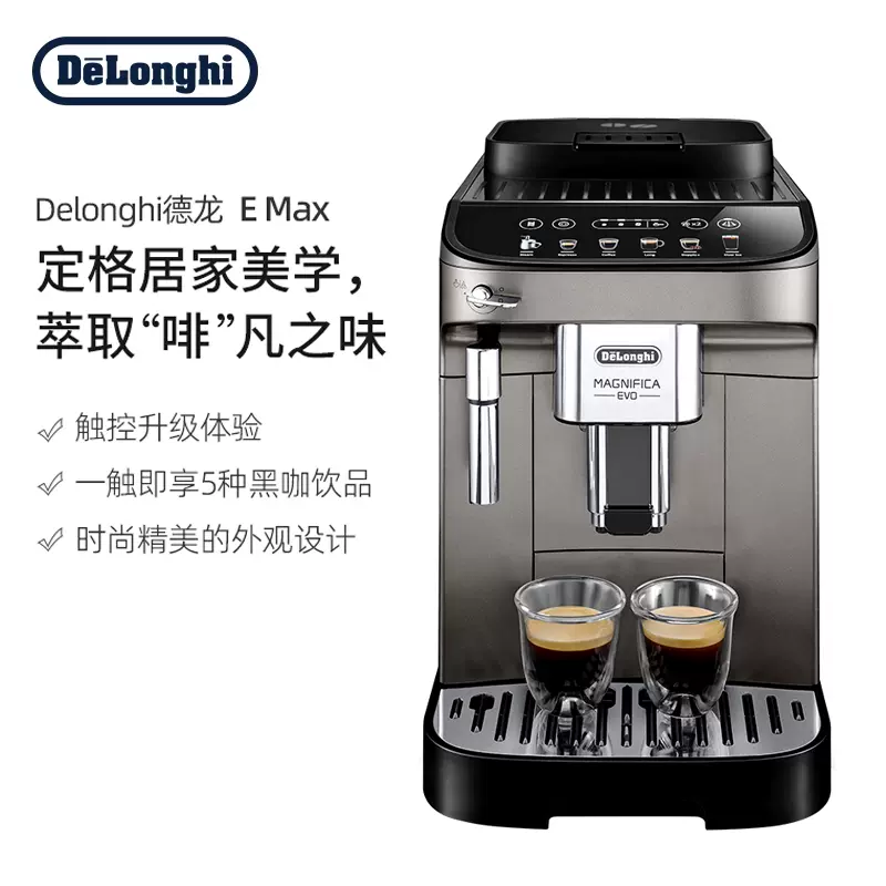 Delonghi EMAX Taobao