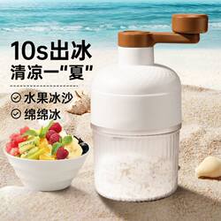 【Quick Ice Shaving】Ice Shaver Machine for Home Use, Small Ice Crusher, Hand-Cranked Ice Shaver, Ice Machine for Street Vending