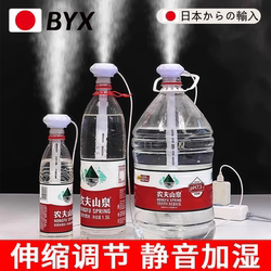 【Silent Humidification】Large-Capacity Mineral Water Bottle Humidifier, Small and Simple Air Purifier, Portable Large Spray