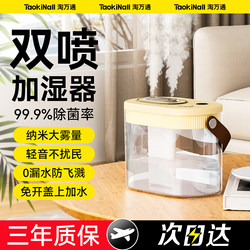 Taowantong Air Humidifier, Small Size, Suitable for Pregnant Women, Infants, Office Desktops, Dual Large Spray Volume, Removes Formaldehyde, for Air-Conditioned Rooms, Home Use, Silent, for Bedroom, Living Room, Mini Portable, Specially Designed for Student Dormitories
