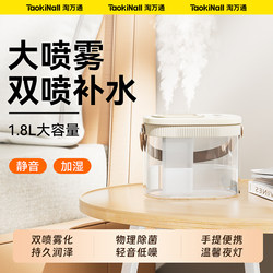 Taowantong Air Humidifier, Small Size, Suitable for Pregnant Women, Infants, Office Desktops, Dual Large Spray Volume, Formaldehyde Removal, for Air-Conditioned Rooms, Home Use, Silent, Bedroom, Living Room, Mini Portable, Specially Designed for Student Dormitories