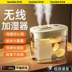 Taowantong Air Humidifier for Home Use, Silent, Suitable for Bedroom, Living Room, Small Size, for Pregnant Women, Infants, Office Desktop, Dual Large Spray Volume, Formaldehyde Removal, Air-Conditioned Room, Mini Portable, Special for Student Dormitory