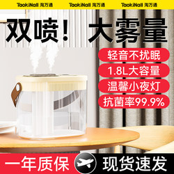 Taowantong Air Humidifier, Small Size, Suitable for Pregnant Women, Infants, Office Desktops, Dual Large Spray Volume, Formaldehyde Removal, for Air-Conditioned Rooms, Home Use, Silent, Bedroom, Living Room, Mini Portable, Specially Designed for Student Dormitories