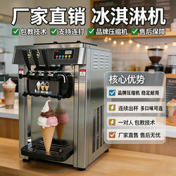 Commercial Ice Cream Machine, Fully Automatic Vertical Three-Color Cone Machine, Milk Tea Shop Stall Soft Ice Cream Machine, Ice Cream Machine