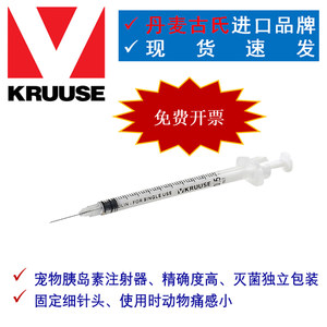 
Gu's dog and cat veterinary U50U30 large and mouse experimental 0.3ml painless 0.5ml insulin syringe