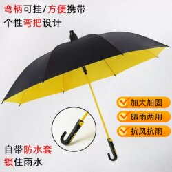 Golf Umbrella, Enlarged and Reinforced, Dual-Purpose for Sun and Rain, Wind and Rain Resistant, Black Coating, Full Coverage, Long Handle, Portable, Sun Protection Umbrella