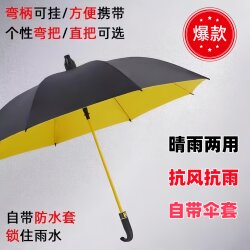 Large Golf Curved Handle Umbrella with Built-In Waterproof Cover, Long Handle Umbrella, Automatic Portable, Rain or Shine, Solid Black Coating, Sunshade and Sun Protection