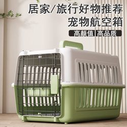 Pet Travel Crate, Cat Carrier, Standard Airline Cat Crate, Cat and Dog Cage, Portable Travel Bag, Car-Mounted Travel Crate, Large Cat Carrier