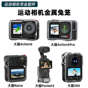 
Suitable for DJI Pocket3 magnetic stand Osmo Action4/5Pro/6 metal rabbit cage multi-functional magnetic stand Magsafe mobile phone teleprompter expansion protective frame accessories