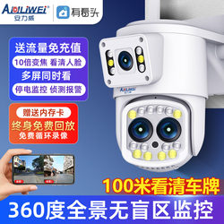 360-Degree Surveillance Camera with No Blind Spots, Outdoor Wireless, Home Use, Remote Control Via Mobile Phone, No Network Required, High-Definition Night Vision Camera