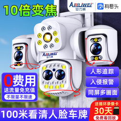 2025 New Model Monitor with 360-Degree No Blind Spots, Outdoor Home Use, Remote Access Via Mobile Phone, No Network Required, High-Definition Camera