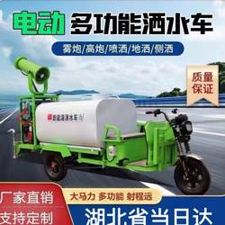 Hubei New Energy Three-Wheel Electric Sprinkler Truck Construction Site Environmentally Friendly Dust Removal Spray Truck Spray Road High-Pressure Flushing Truck