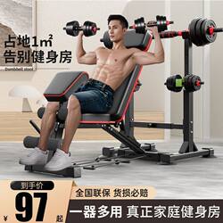 Bench Press Rack, Barbell Rack, Home Fitness Equipment, Squat Rack, Men's and Women's Bench Press Bench, Multi-Functional Foldable Dumbbell Bench