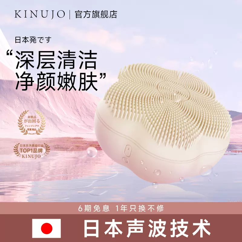 绢女KINUJO电动洗脸洁面仪洗脸清洁器女洗脸神器-Taobao