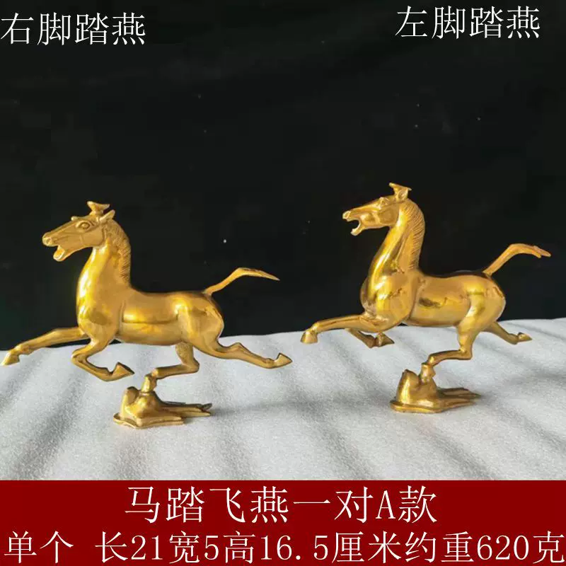 純銅馬踏飛燕擺件飛馬踏燕生肖馬家居客廳擺件送禮銅立馬